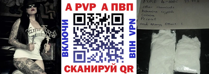 Альфа ПВП крисы CK  маркетплейс формула  Белинский 