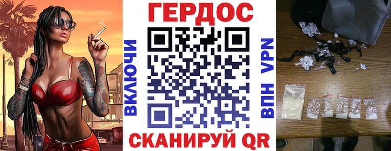 ГЕРОИН Heroin  Белинский 