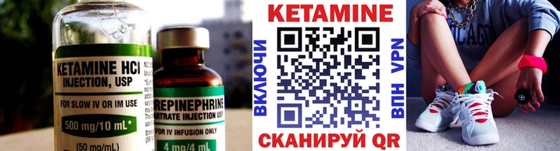 как найти   Белинский  Кетамин VHQ 
