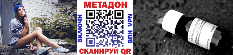 Метадон methadone  Белинский 
